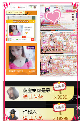 请收索18500房间主播照片