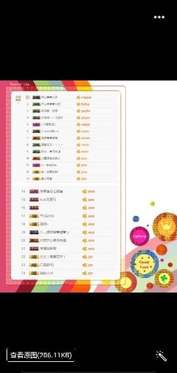 开心❤️❤️果主播照片