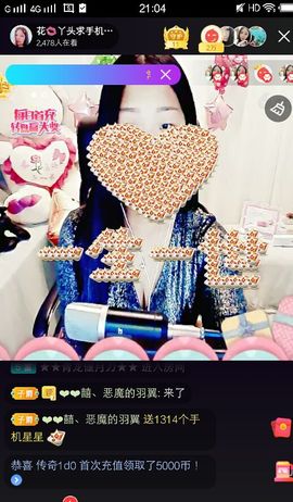 花🐥丫头主播照片