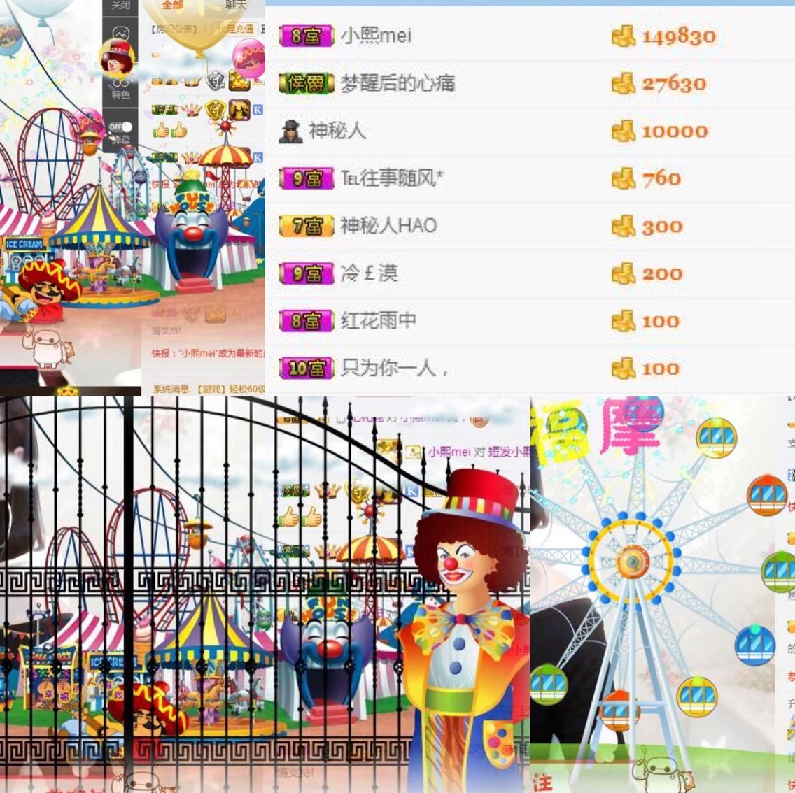 小熙妹的主播照片