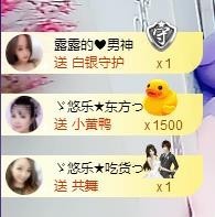 ゞ悠乐★婉儿つ主播照片