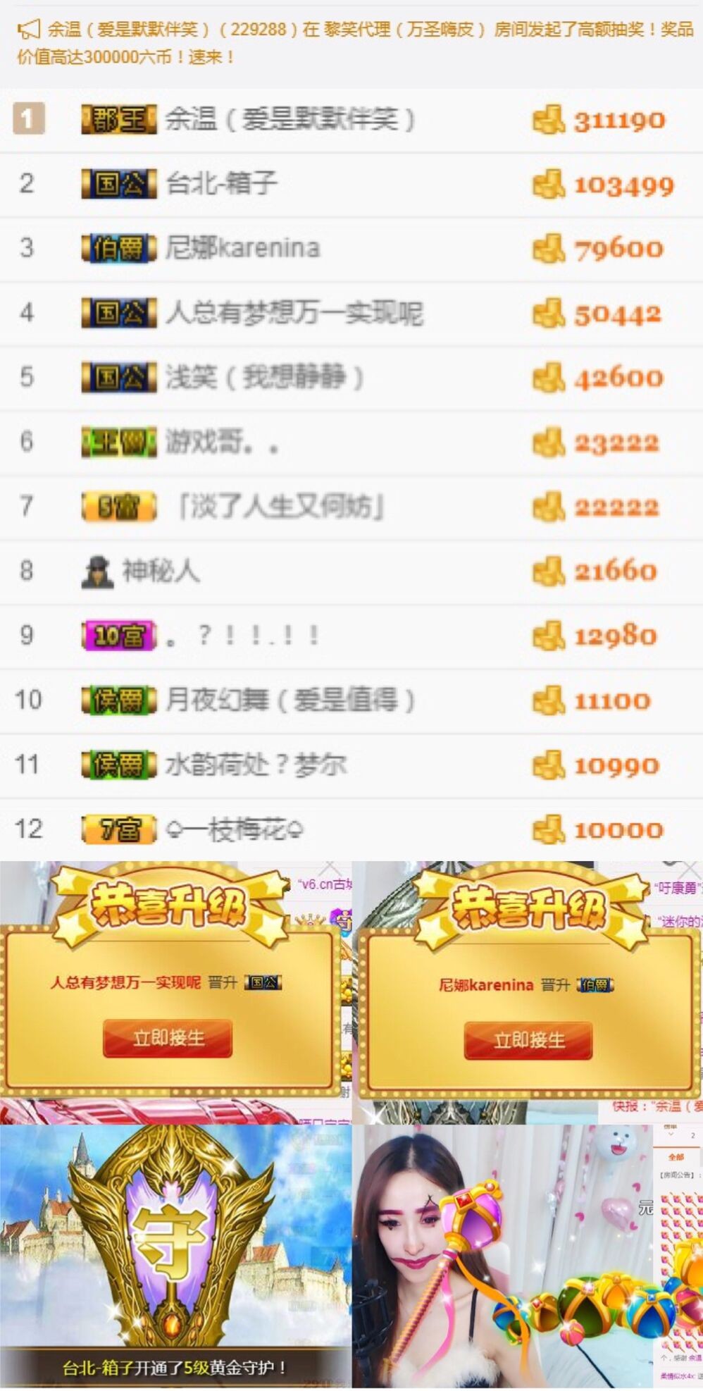 笑笑（爱是回忆美好）的主播照片
