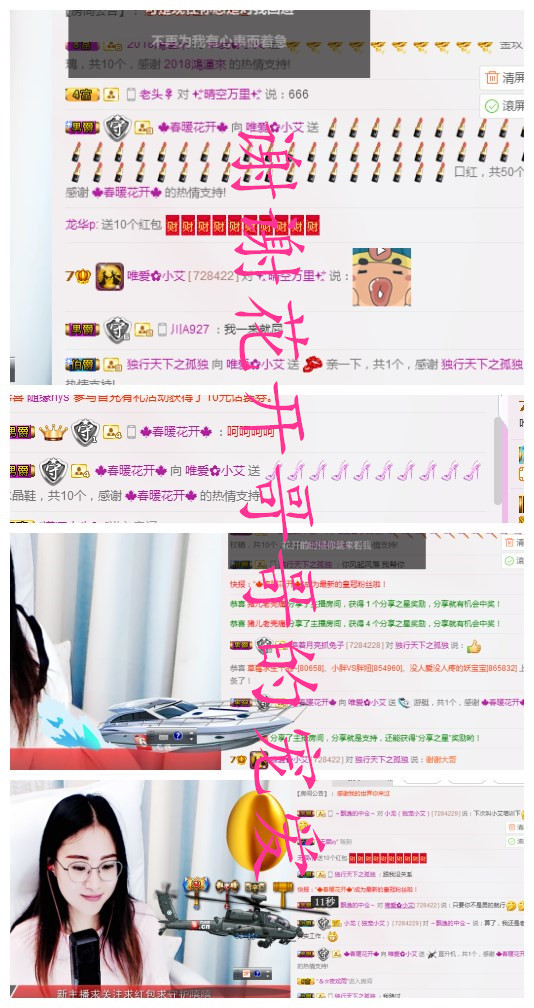 唯爱🌺小艾的图片