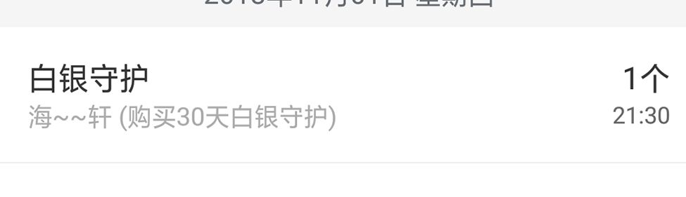 约定999999主播照片