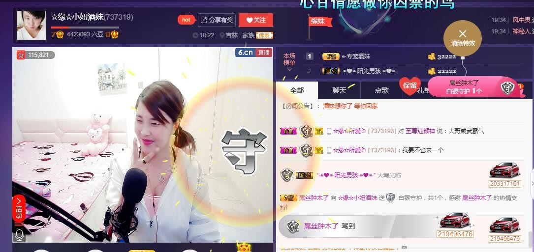 ☆缘☆酒妹的图片
