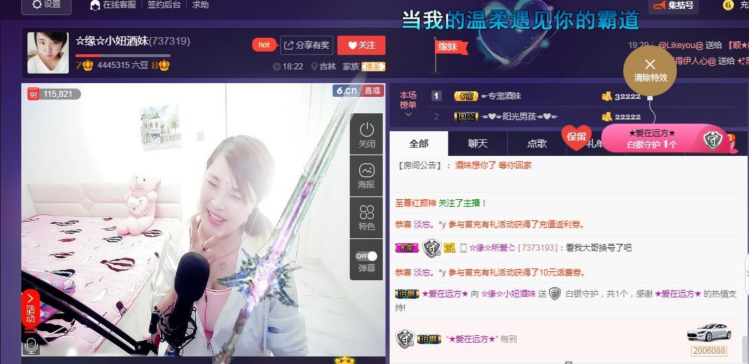 ☆缘☆酒妹的图片