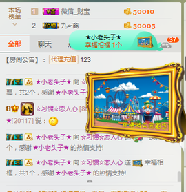 惯宝✨多幸运主播照片