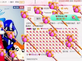 幸福酒家主播照片