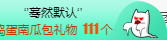 故乡111主播照片