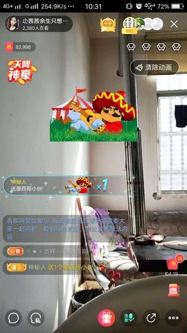 ⭐尐茜茜⭐主播照片