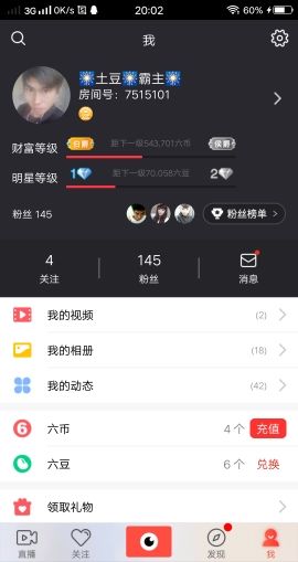 🎇男神🎆的主播照片