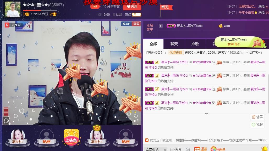 小鑫唱情歌的图片