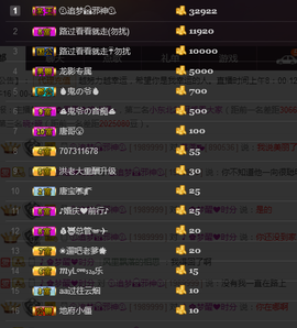 ╰落落.主播照片