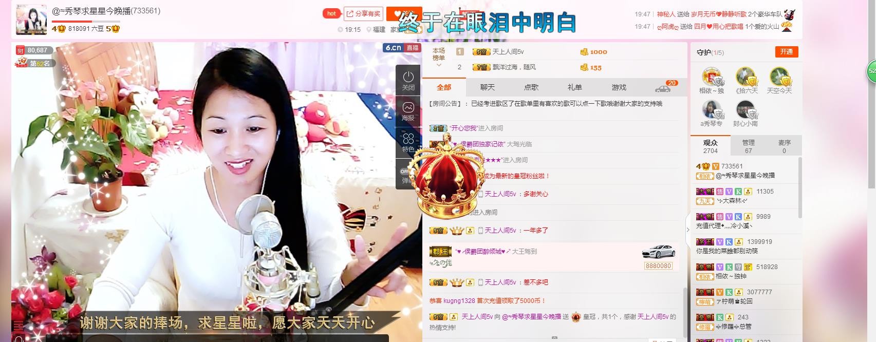 🎶琴儿🎶幸福满满的图片