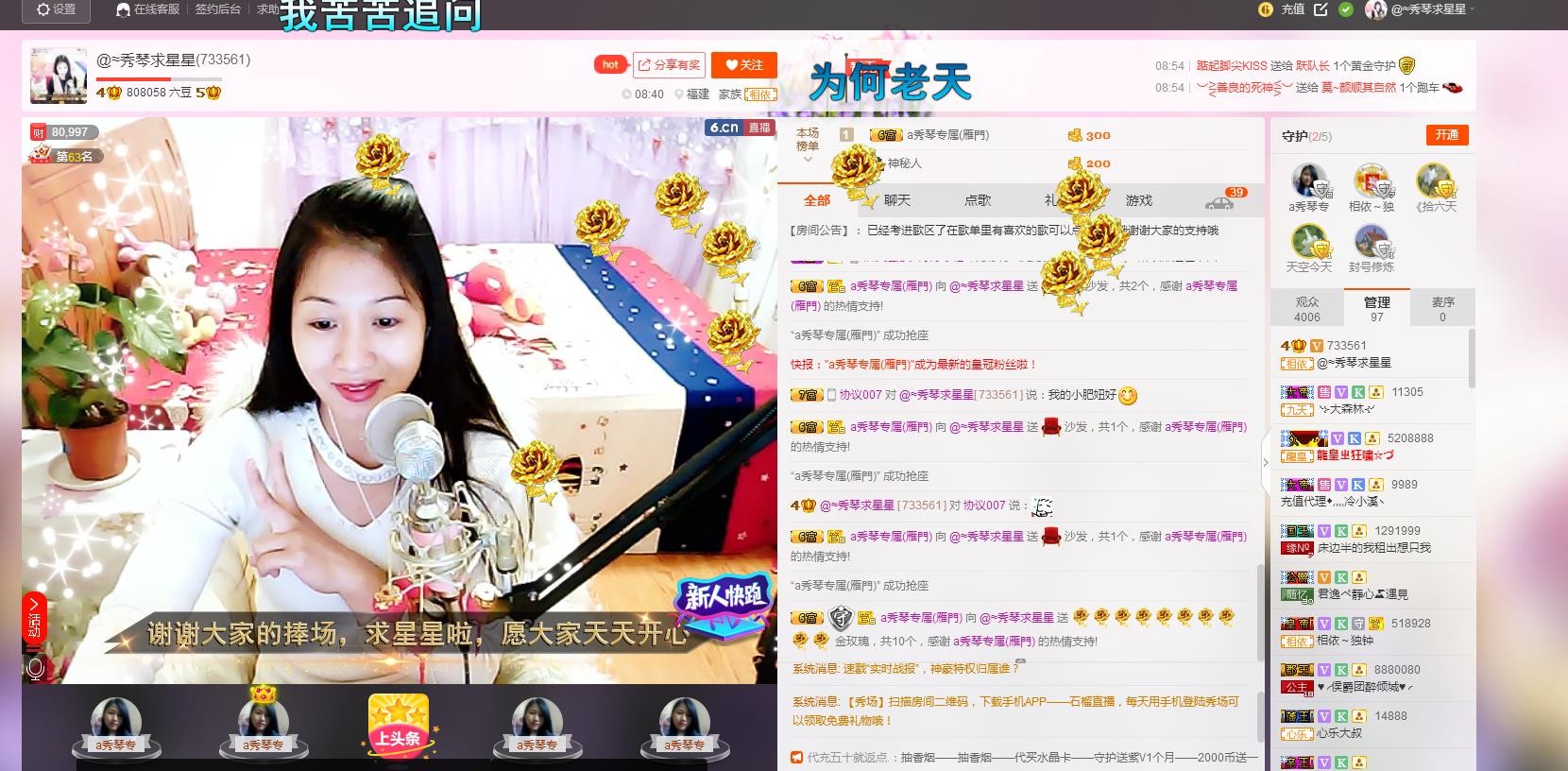 🎶琴儿🎶幸福满满的图片