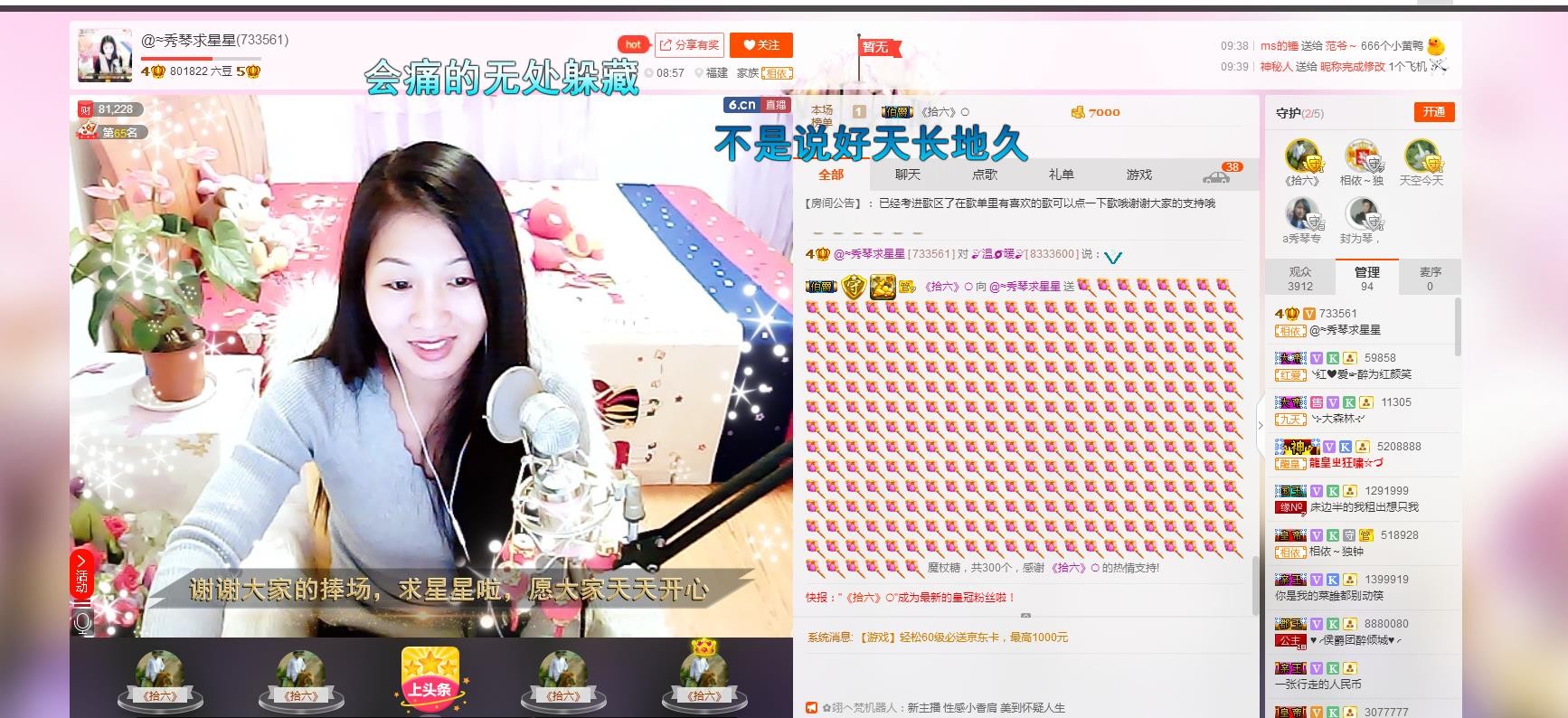 🎶琴儿🎶幸福满满的图片
