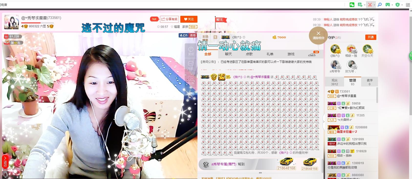 🎶琴儿🎶幸福满满的图片