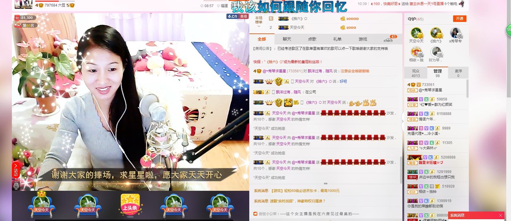 🎶琴儿🎶幸福满满的图片