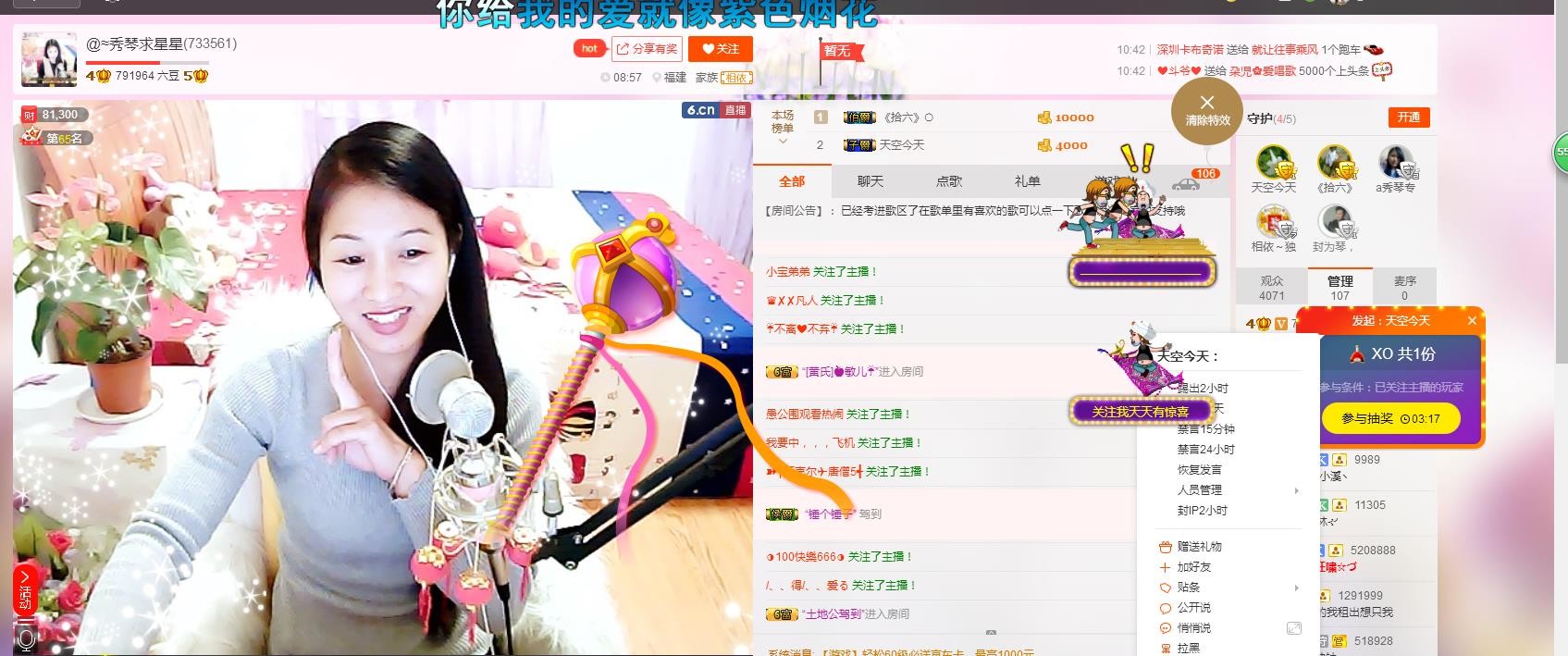 🎶琴儿🎶幸福满满的图片