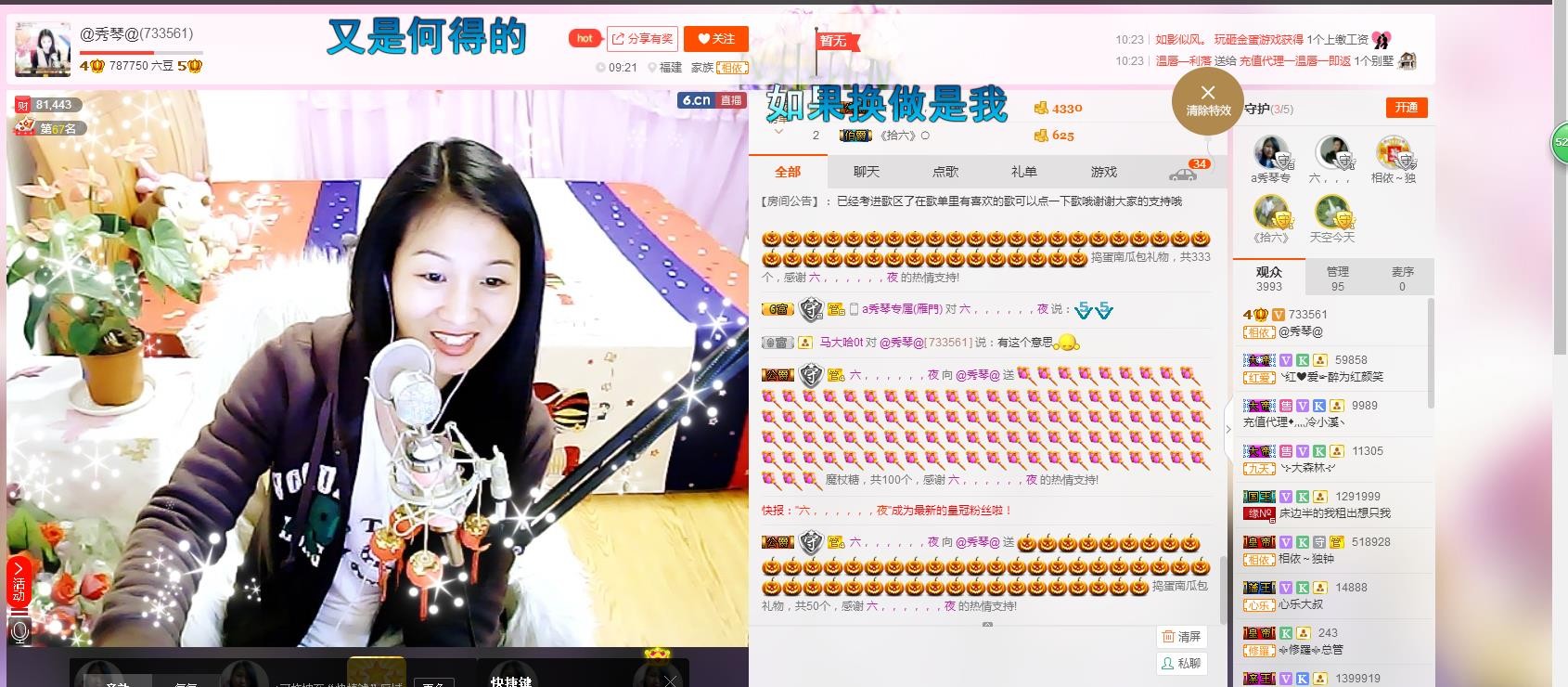 🎶琴儿🎶幸福满满的图片