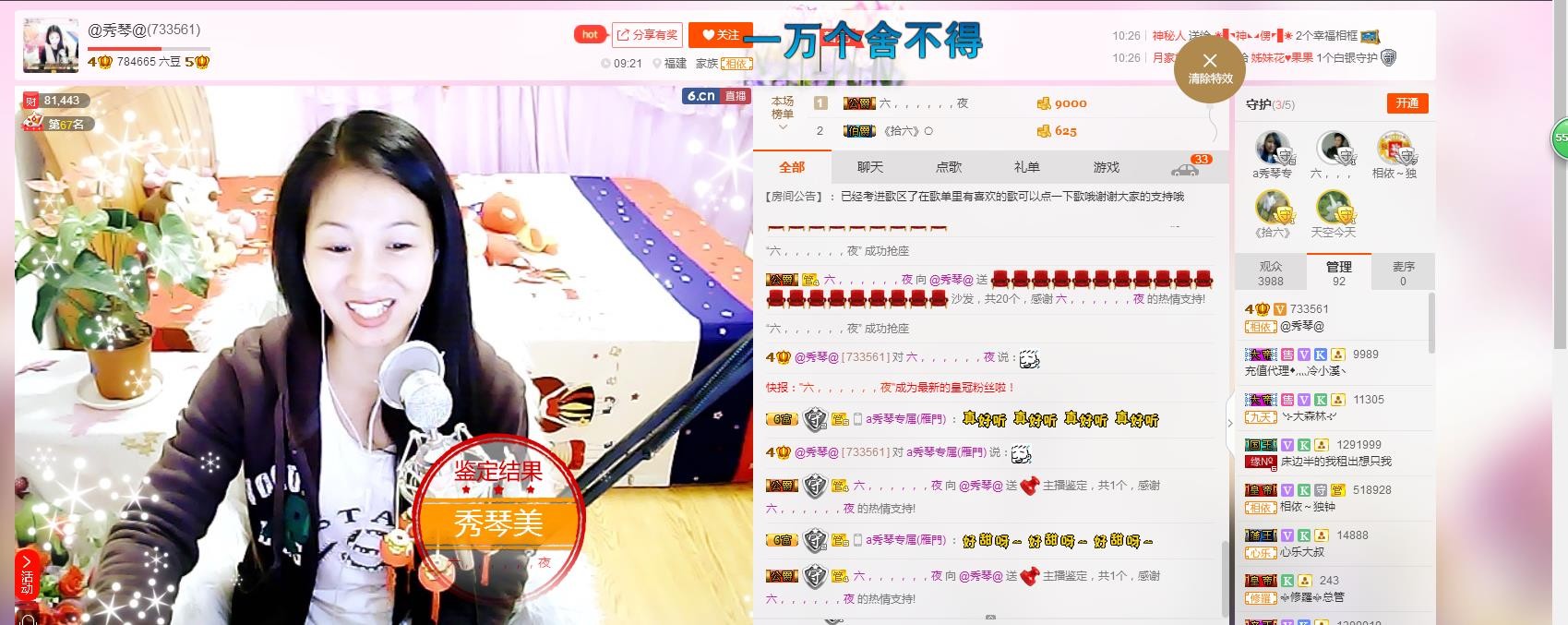 🎶琴儿🎶幸福满满的图片