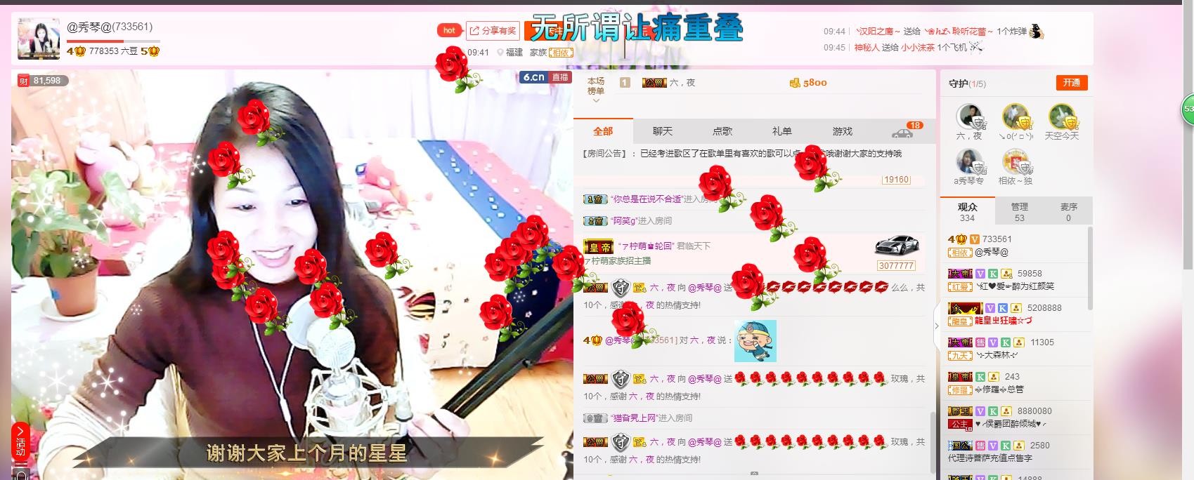🎶琴儿🎶幸福满满的图片