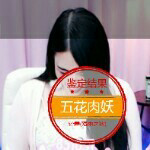 玉米宇宙的奥秘的主播照片