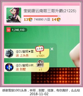 DJ21225主播照片