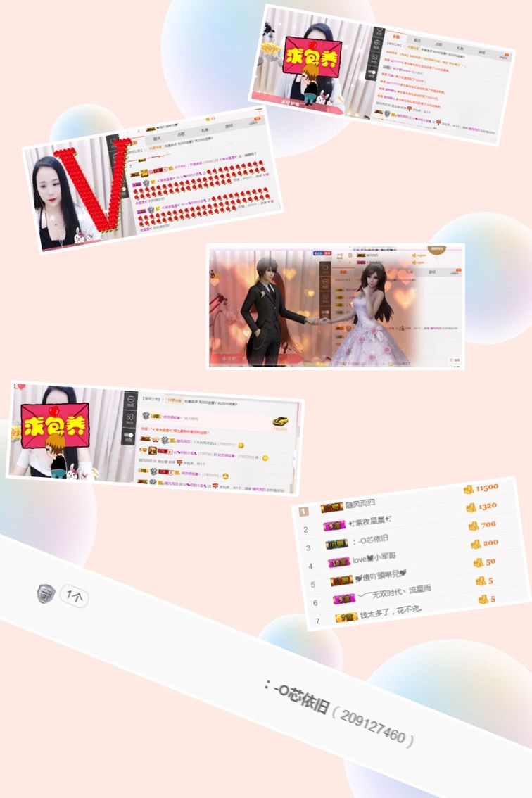 你的小蕊的主播照片