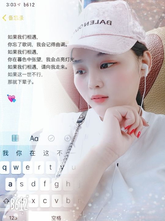 未来，别来无恙💓的主播照片