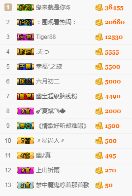 幽校长暂停主播照片