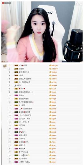 7978萌小夏♥休一主播照片