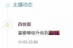 7978萌小夏♥休主播照片