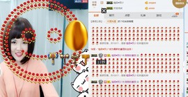 甜甜的番茄主播照片