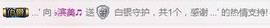 冰美感恩有你主播照片