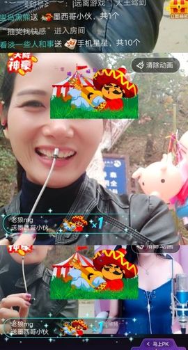 优优@有缘相惜主播照片