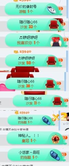 嘿……嘿主播照片