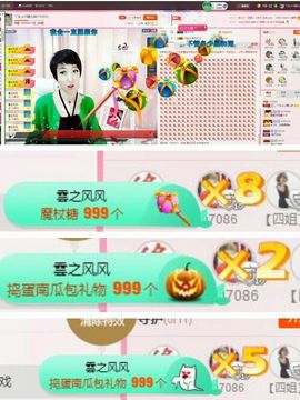 丫头👉小醋儿妹主播照片