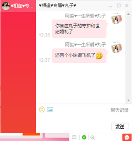 阿振♥一生所爱丸子主播照片