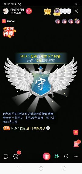 HLD★龙妹的主播照片