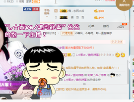 葱葱丿主播照片