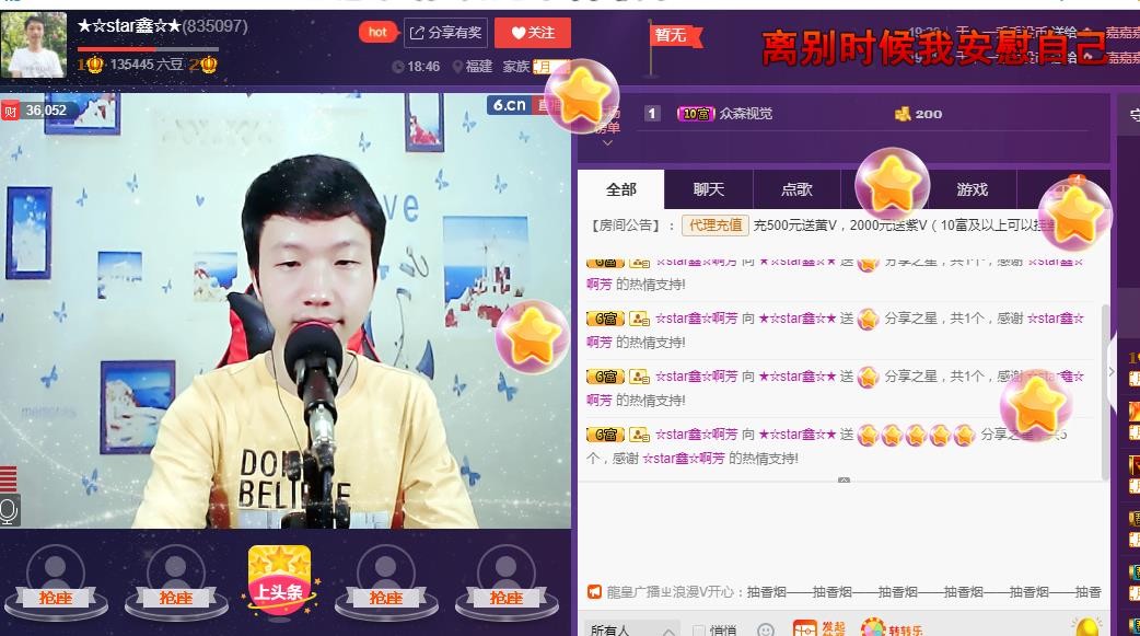 小鑫唱情歌的图片