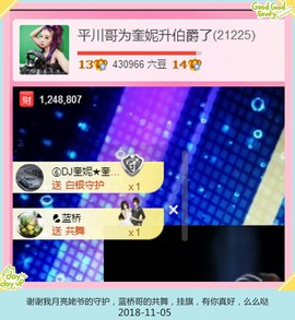 DJ21225主播照片