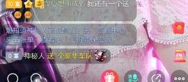 《新人双儿》求守护主播照片