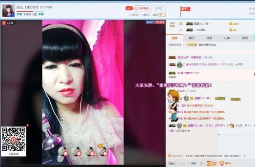 《新人双儿》求守护主播照片