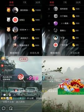 超娃黔西南万峰湖主播照片