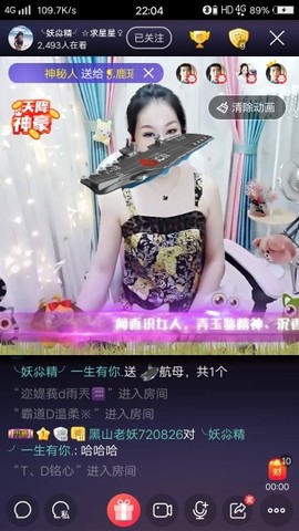 ╰妖尛精╯一生有你.主播照片
