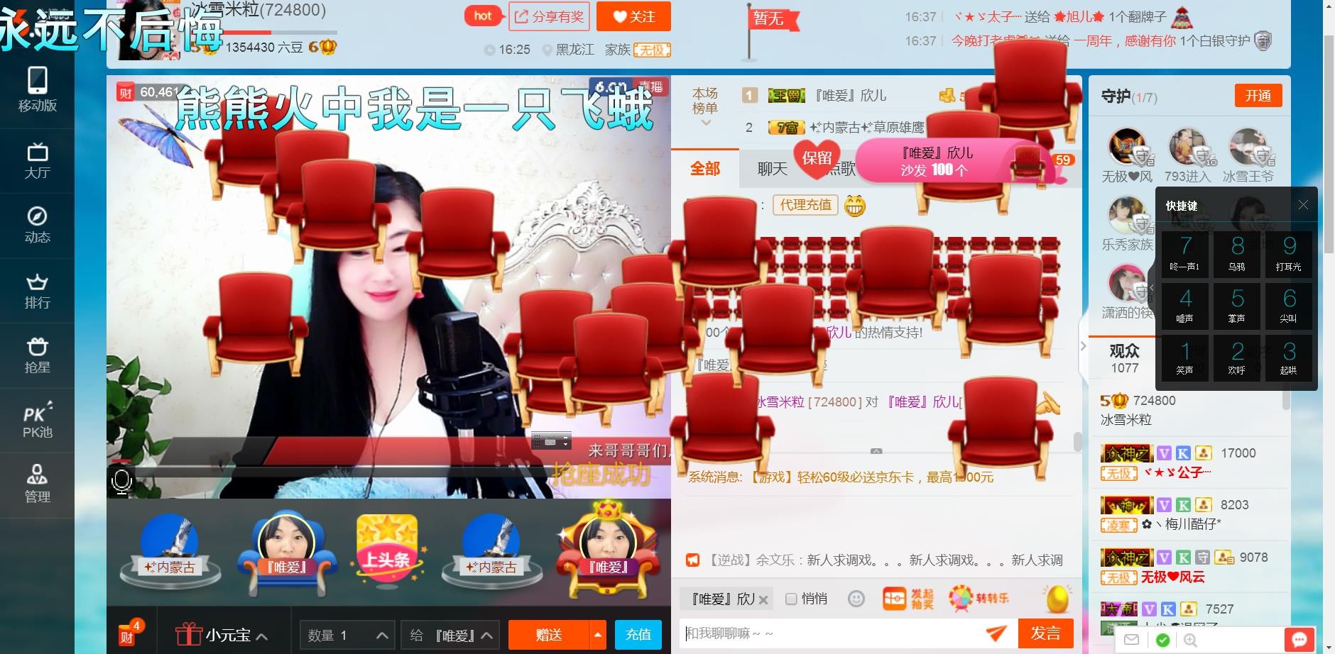 冰雪米粒的图片