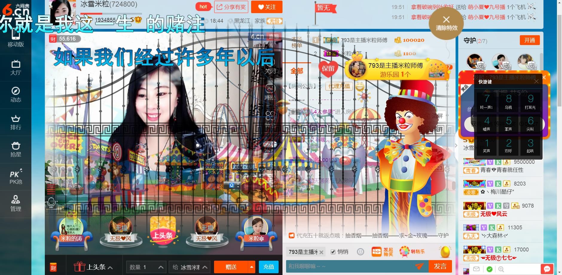 冰雪米粒的图片