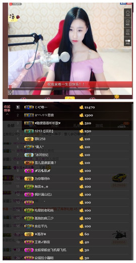 嗯哼……！主播照片